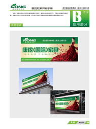 企業形象與宣傳整合 門頭設計、廣告與計算機網絡的協同發展